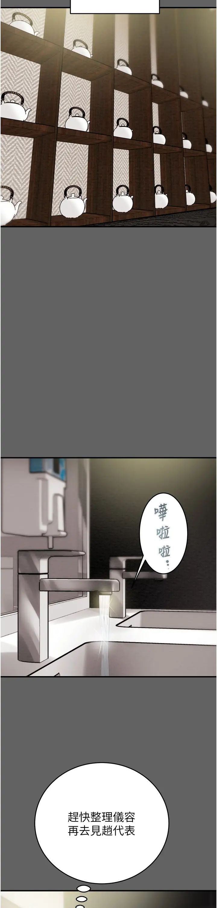 掠夺行动第13话-调教女警的课程