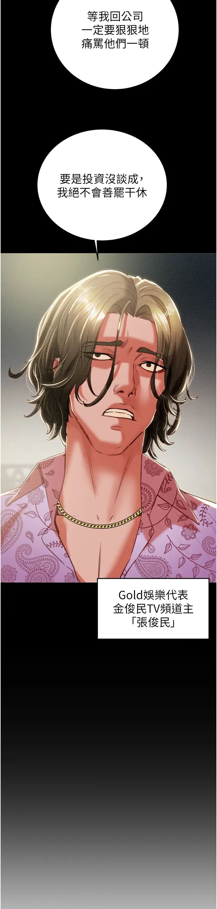 掠夺行动第13话-调教女警的课程