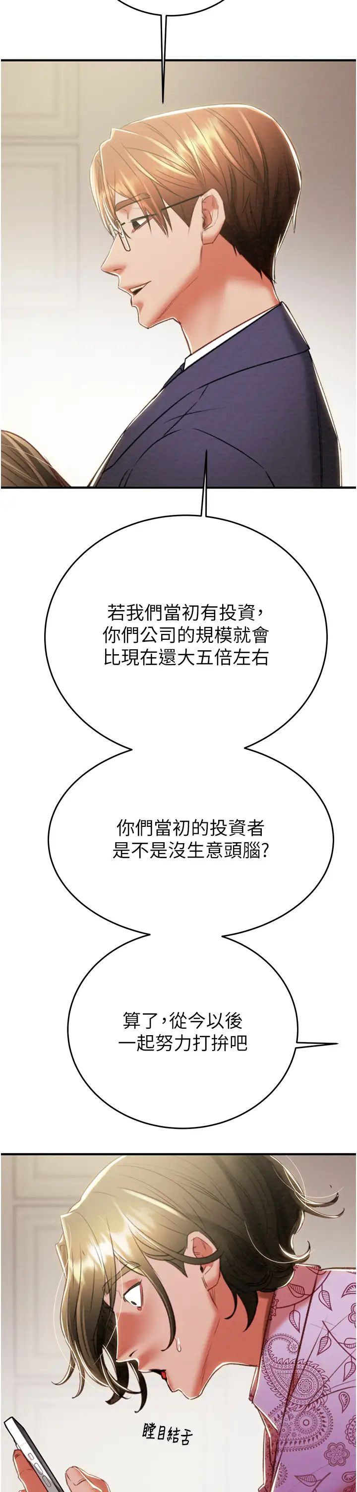 掠夺行动第13话-调教女警的课程