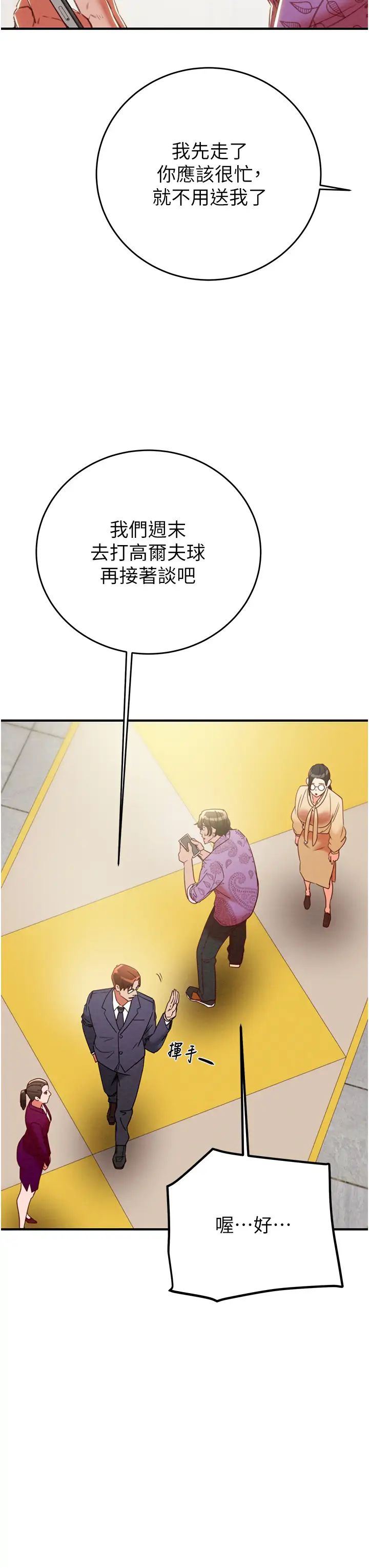 掠夺行动第13话-调教女警的课程