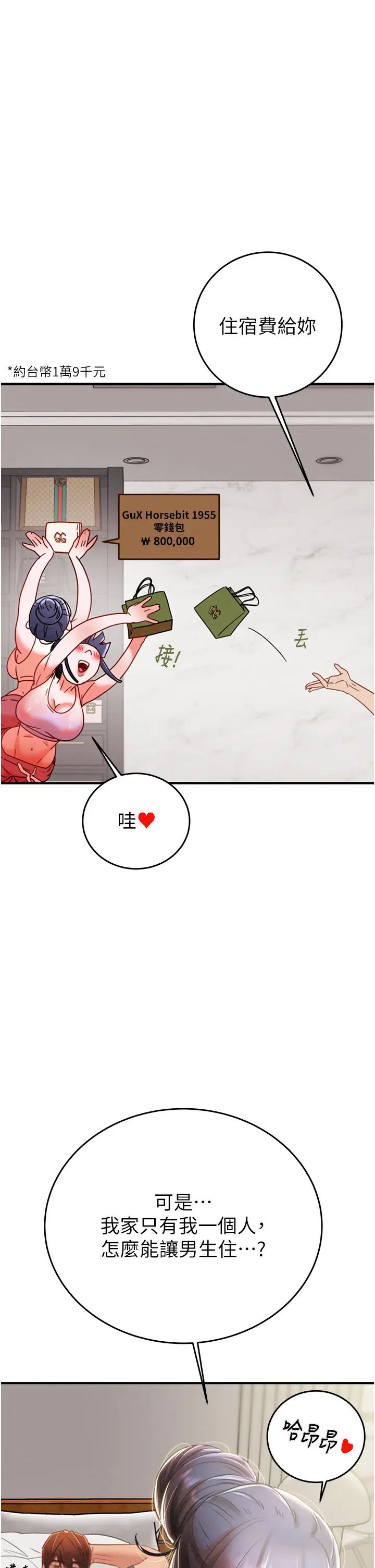 掠夺行动第13话-调教女警的课程