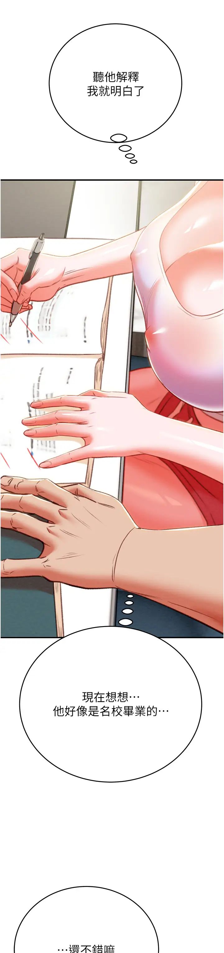 掠夺行动第13话-调教女警的课程