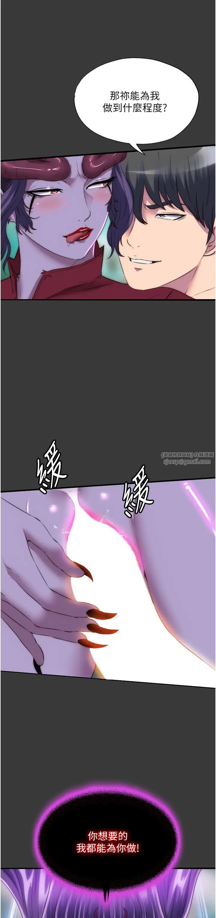 禁锢之慾第47话-沦为性奴的高室长