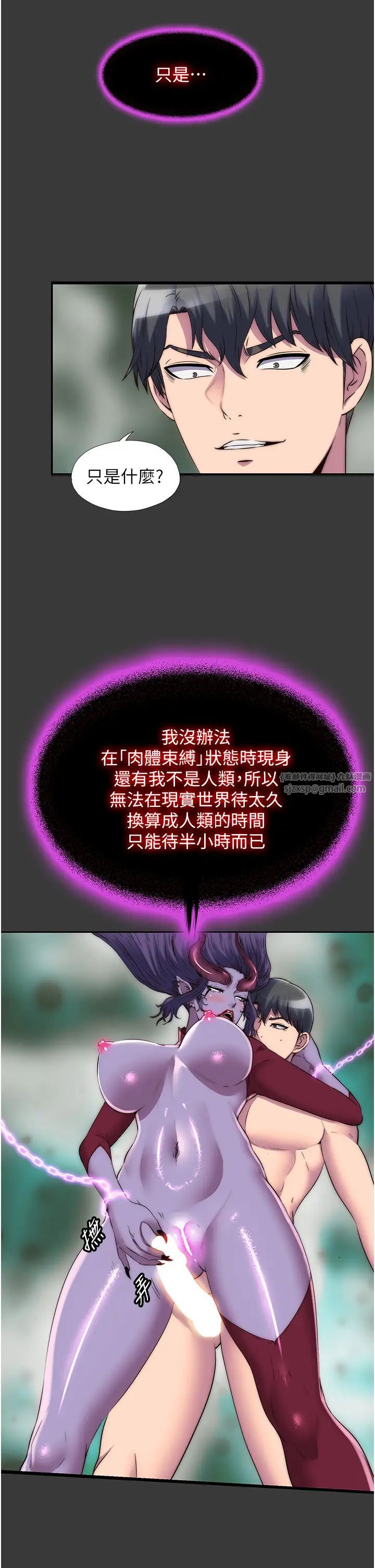 禁锢之慾第47话-沦为性奴的高室长