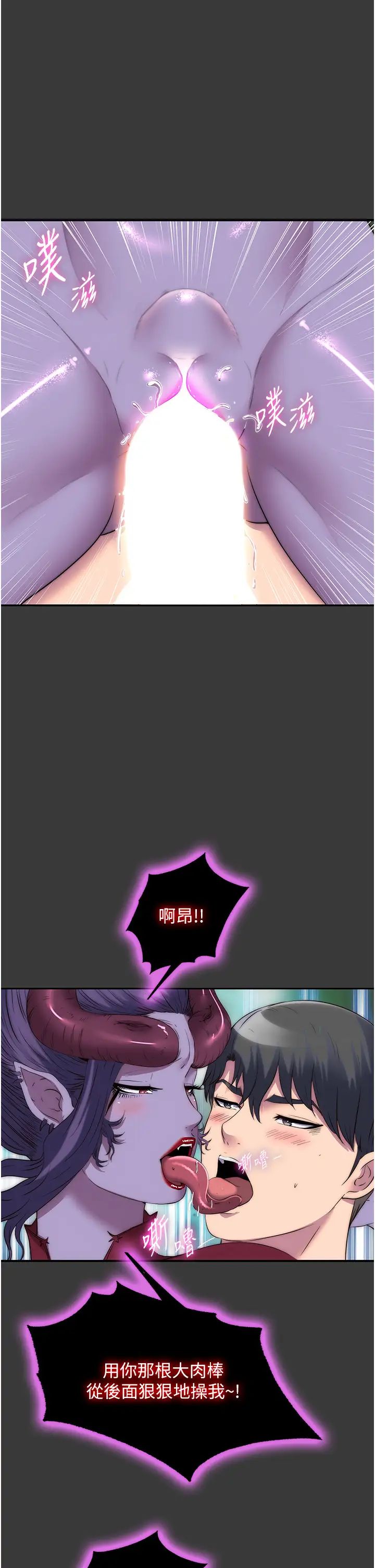 禁锢之慾第47话-沦为性奴的高室长