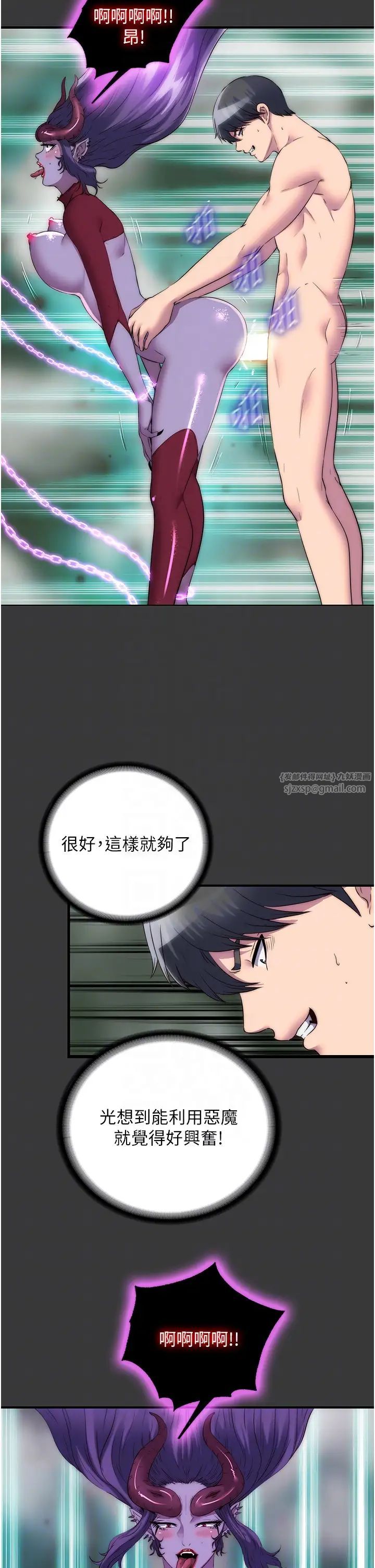 禁锢之慾第47话-沦为性奴的高室长