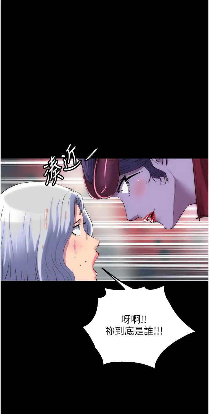 禁锢之慾第47话-沦为性奴的高室长