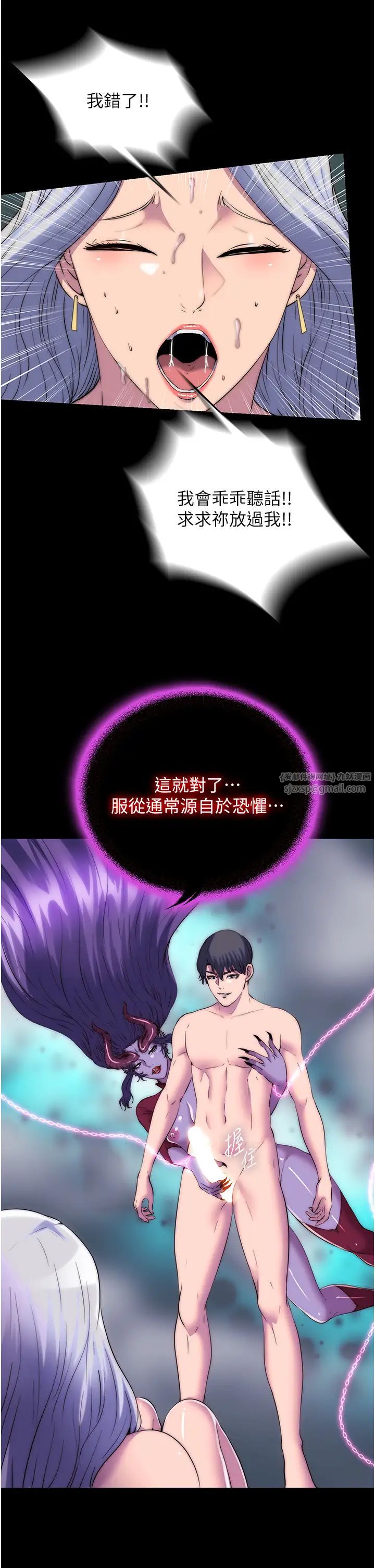 禁锢之慾第47话-沦为性奴的高室长
