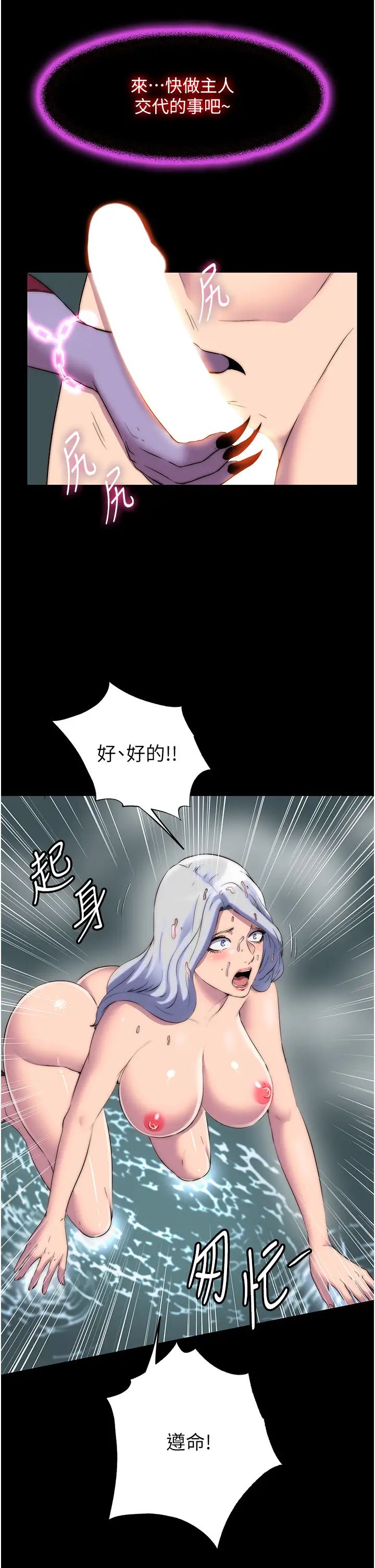 禁锢之慾第47话-沦为性奴的高室长