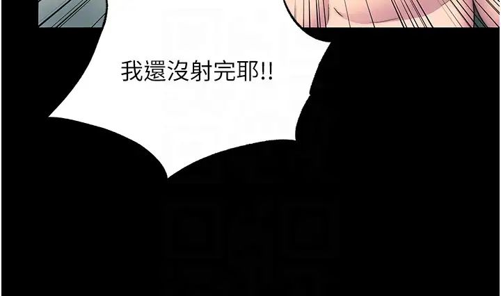 禁锢之慾第47话-沦为性奴的高室长