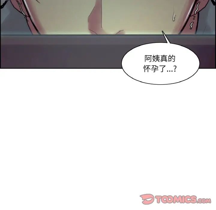 保姆调教中第37话