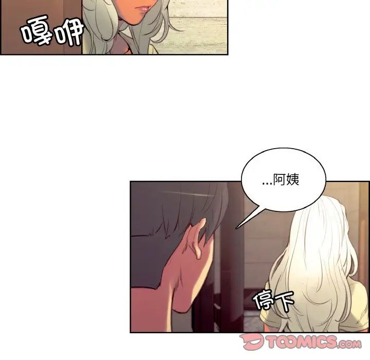 保姆调教中第37话