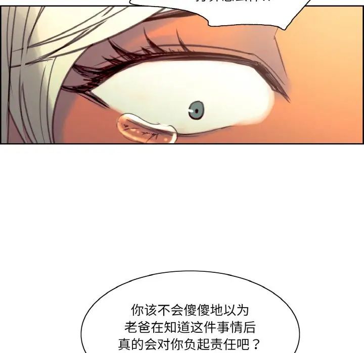 保姆调教中第37话