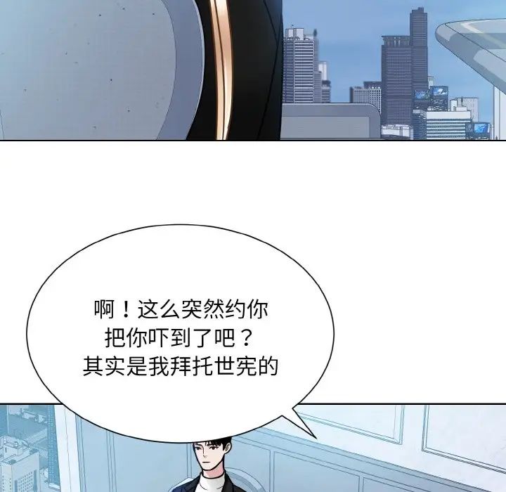 眷恋第37话