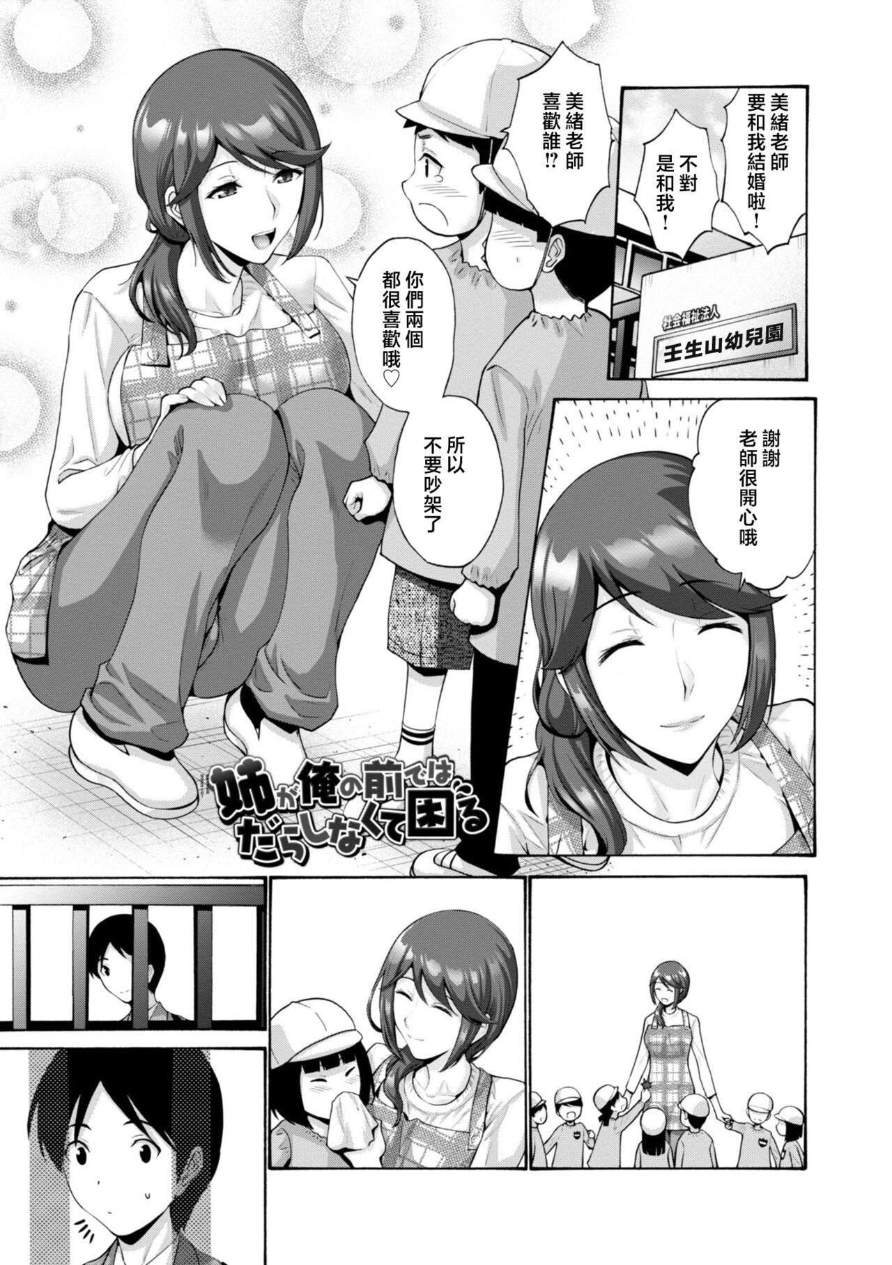 [西川康]母は息子のち◯ぽに欲情をする[DL版][中国翻訳][西川康]母は息子のち◯ぽに欲情をする[DL版][中国翻訳]