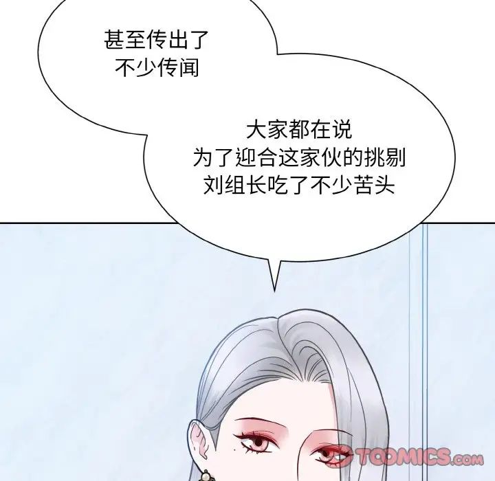 眷恋第37话