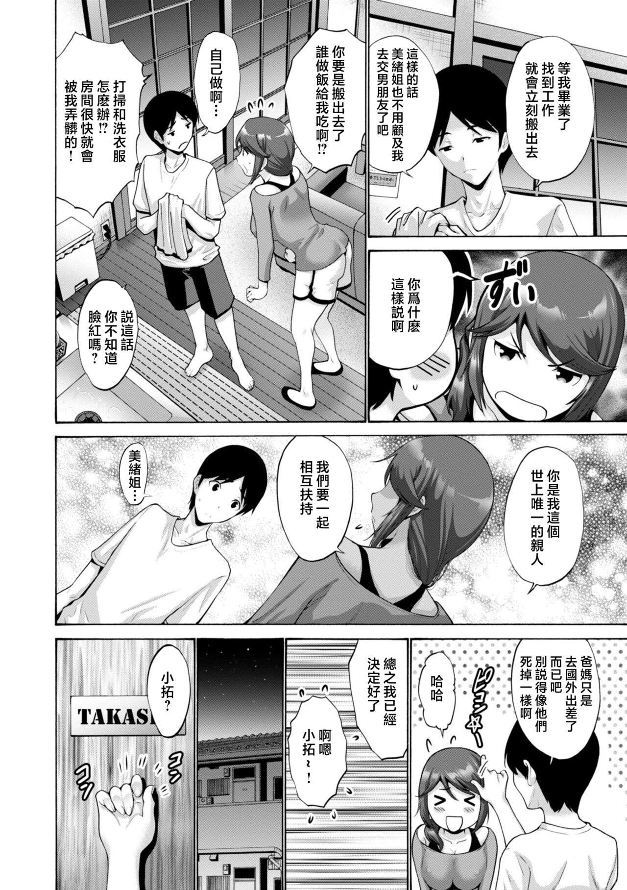 [西川康]母は息子のち◯ぽに欲情をする[DL版][中国翻訳][西川康]母は息子のち◯ぽに欲情をする[DL版][中国翻訳]