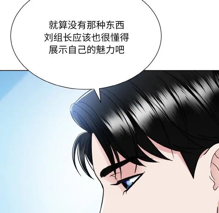 眷恋第37话