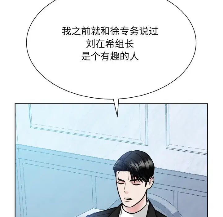 眷恋第37话