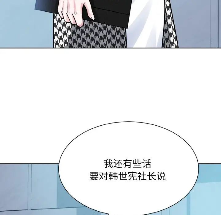 眷恋第37话