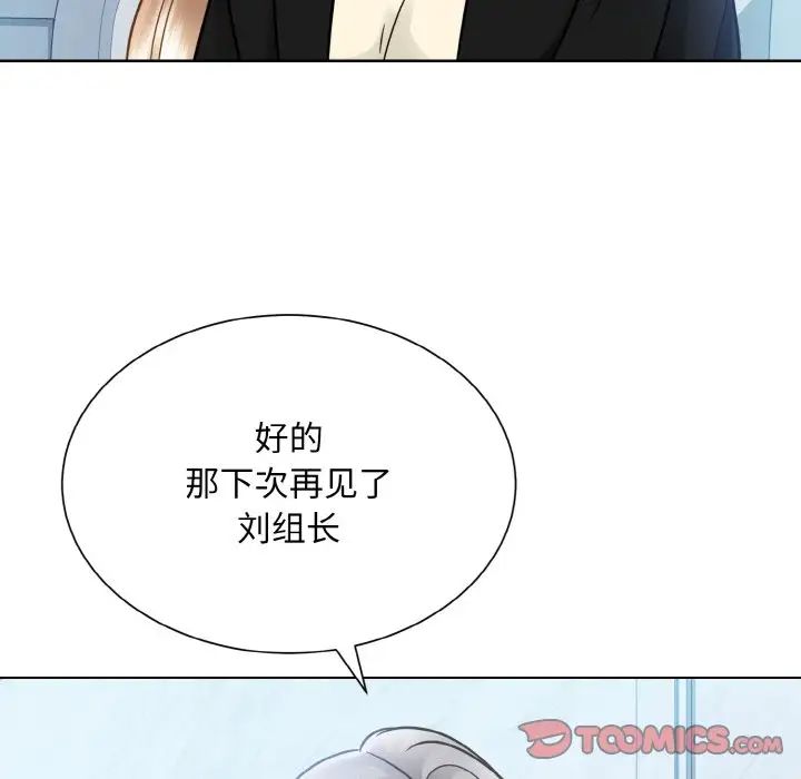 眷恋第37话
