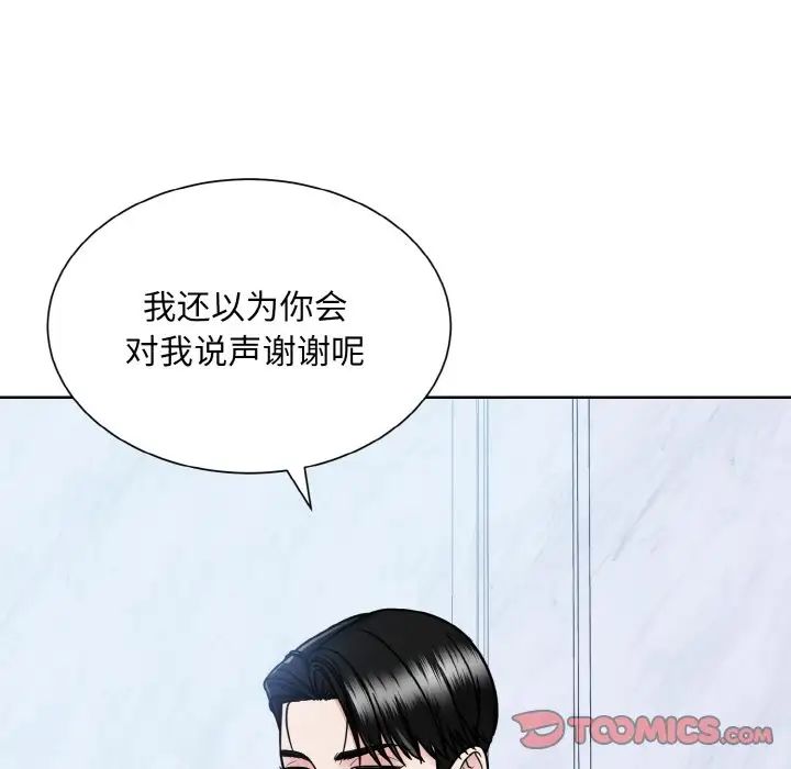 眷恋第37话