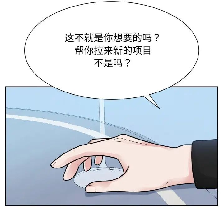 眷恋第37话