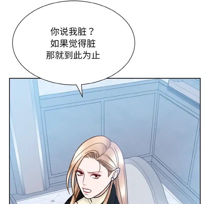 眷恋第37话