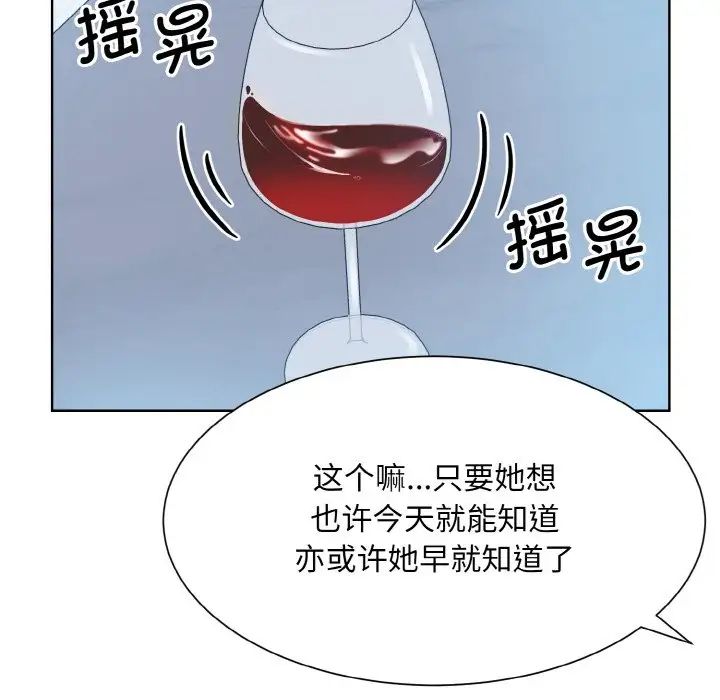 眷恋第37话
