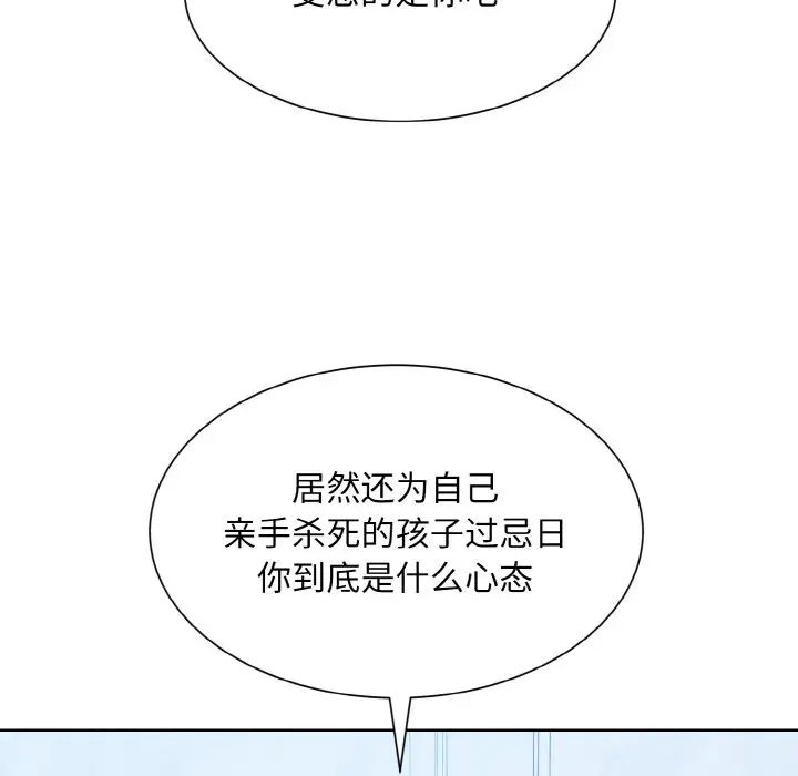 眷恋第37话