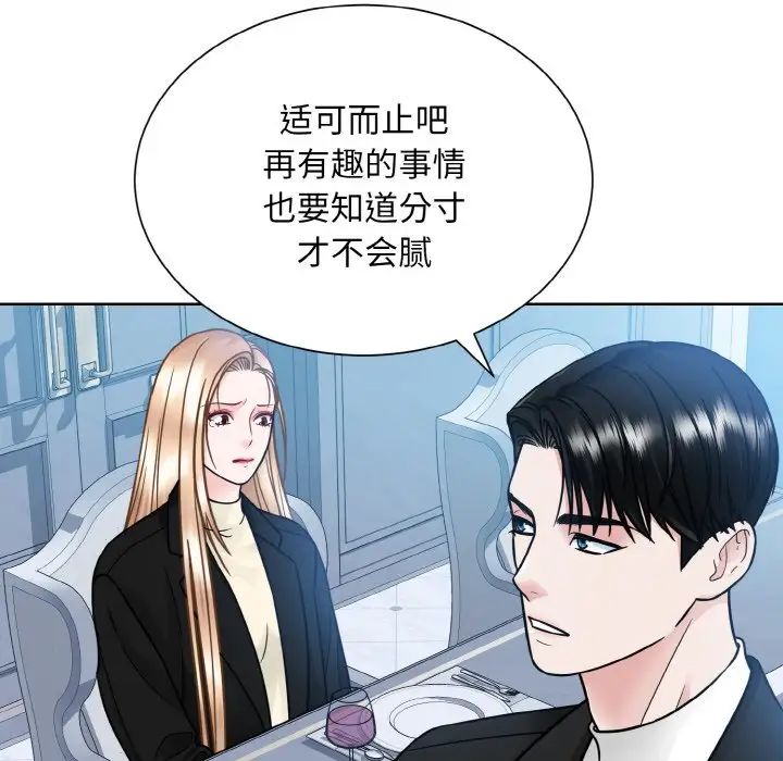 眷恋第37话