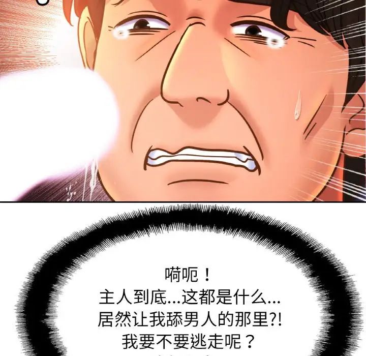 亲密一家人第39话