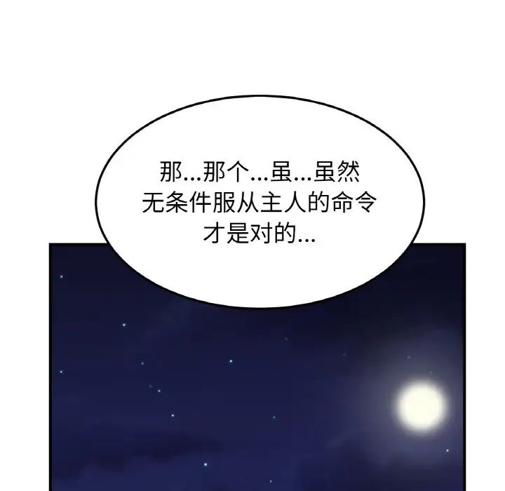 亲密一家人第39话