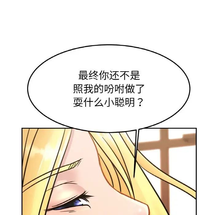 亲密一家人第39话
