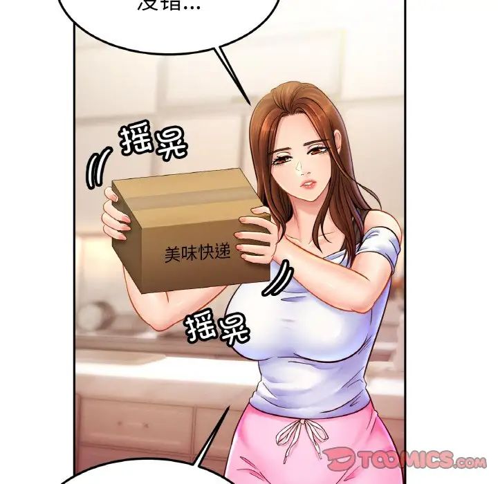 亲密一家人第39话