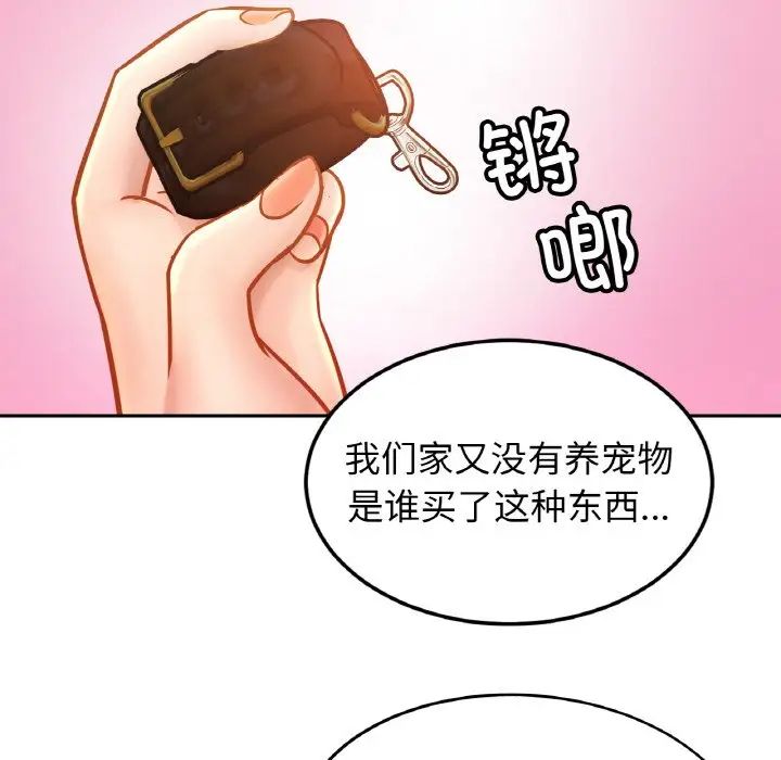 亲密一家人第39话