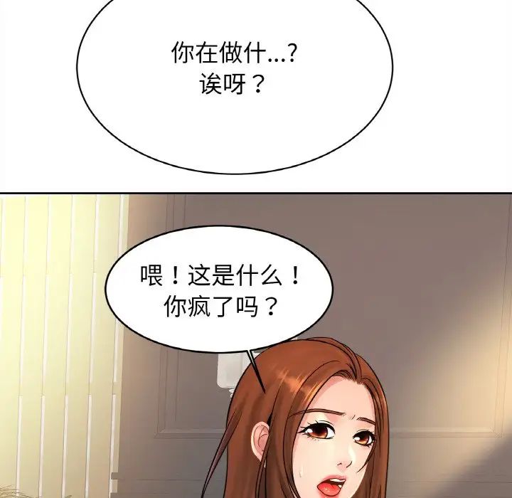 亲密一家人第39话