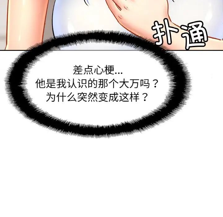 亲密一家人第39话
