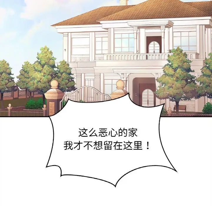 亲密一家人第39话