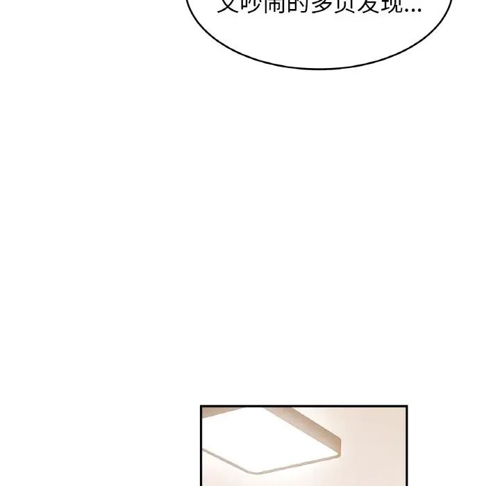 亲密一家人第39话