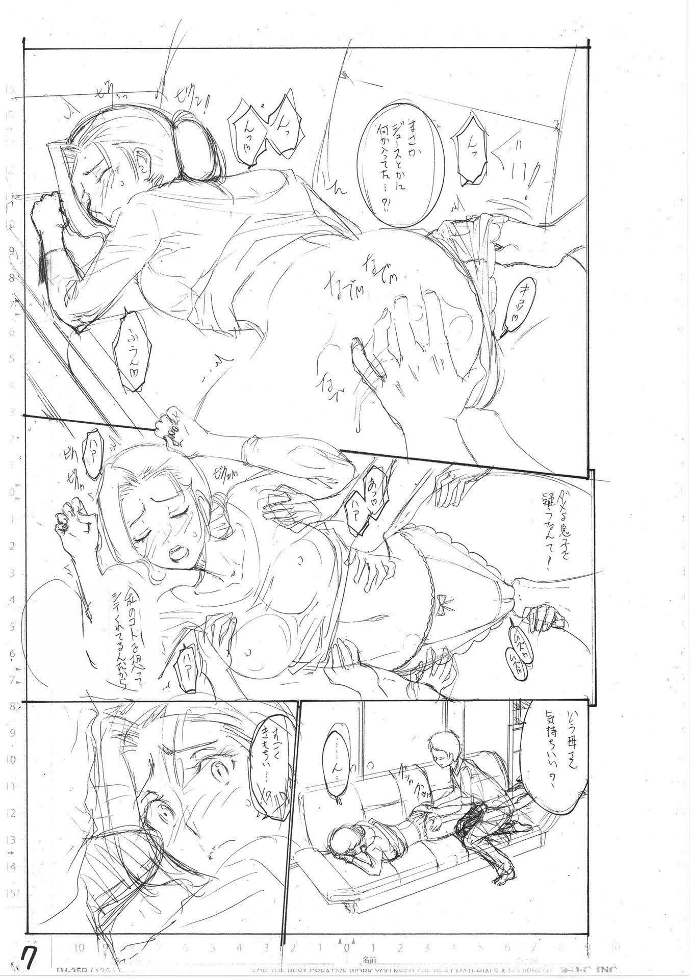 [西川康]母は息子のち◯ぽに欲情をする[DL版][中国翻訳][西川康]母は息子のち◯ぽに欲情をする[DL版][中国翻訳]