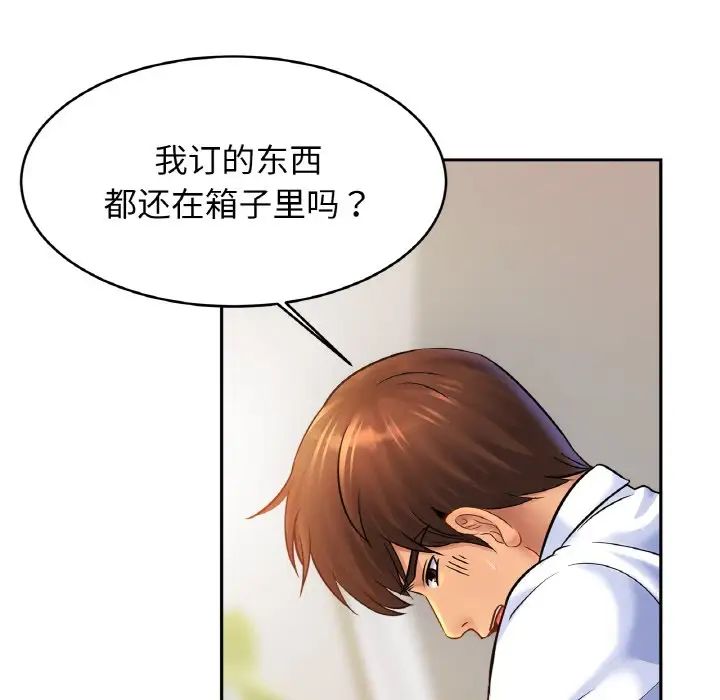 亲密一家人第39话