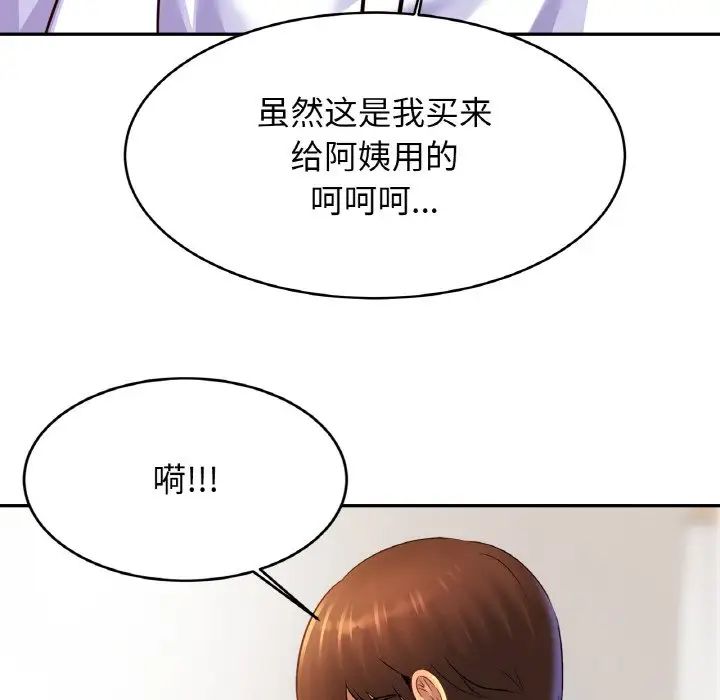 亲密一家人第39话