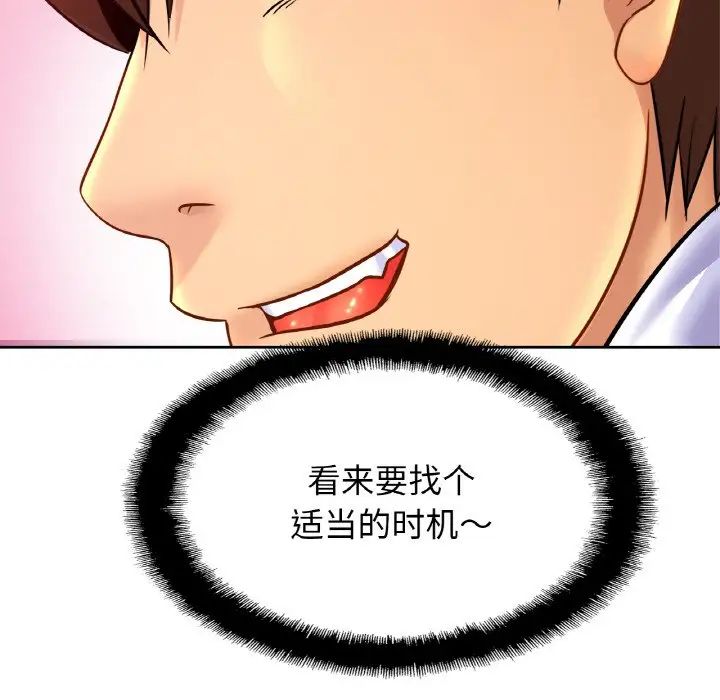 亲密一家人第39话