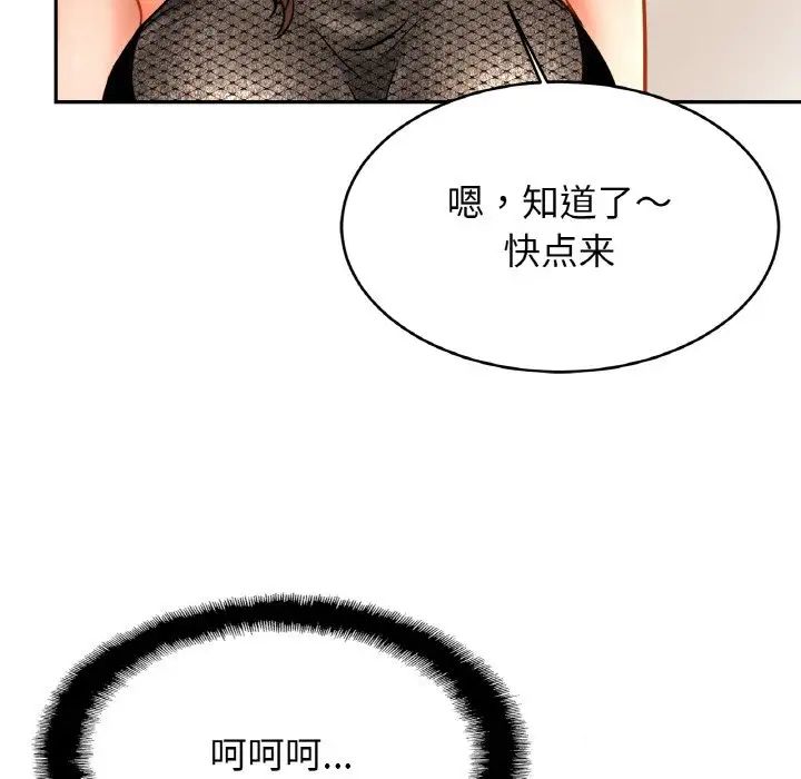 亲密一家人第39话