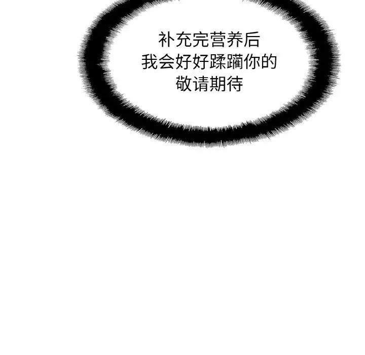 亲密一家人第39话