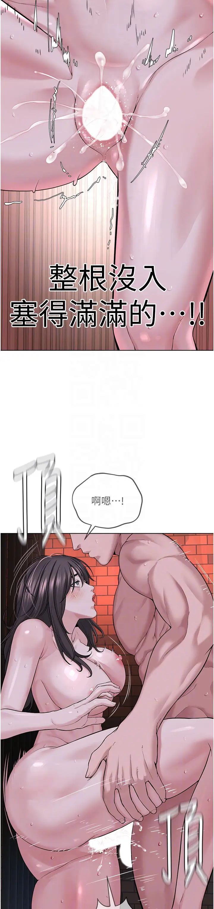 邪教教主第40话-爽到失禁的羞耻性交