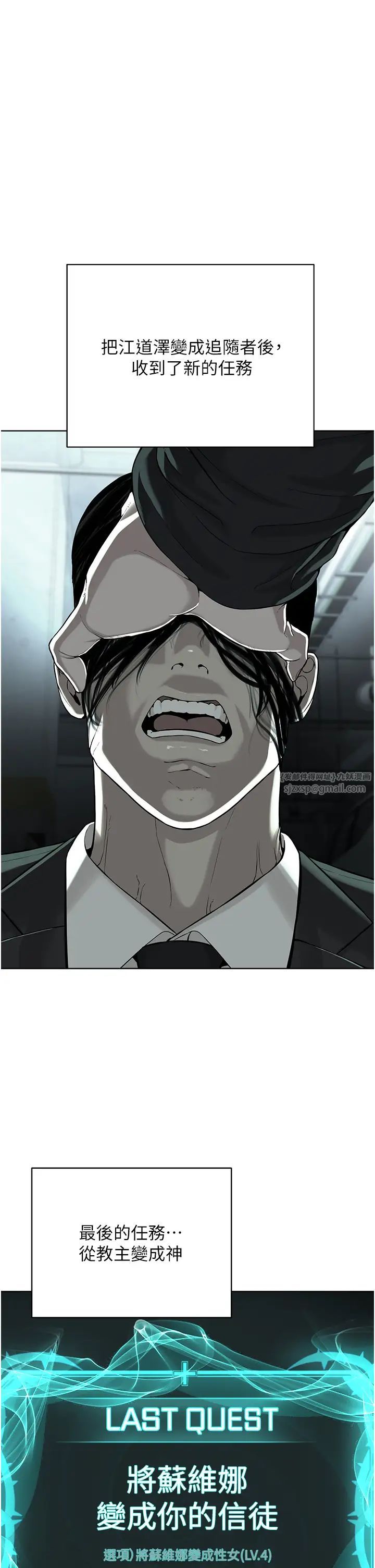 邪教教主第40话-爽到失禁的羞耻性交