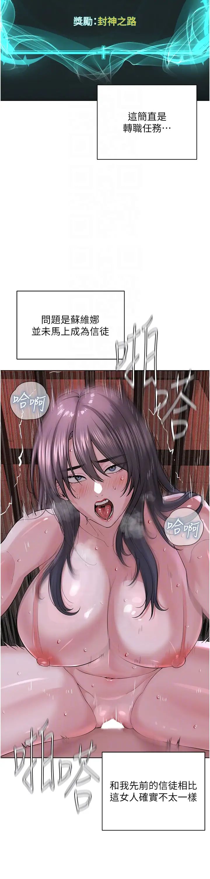 邪教教主第40话-爽到失禁的羞耻性交