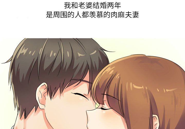 情事物语Forever:第二季第1话